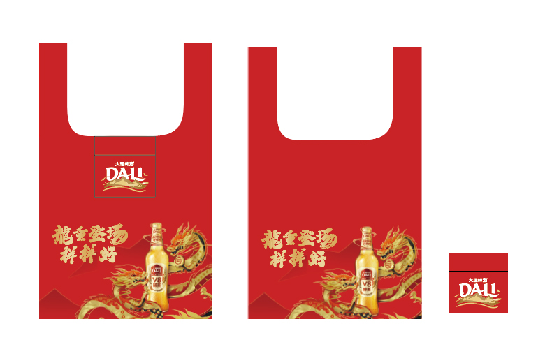 Gahumi Case-Tsingtao Beer Promotion custom Shopping Bags-05.jpg